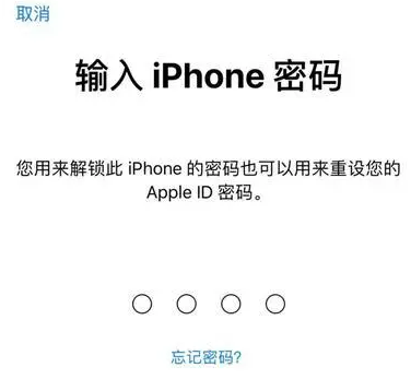 塘厦镇苹果15维修网点分享iPhone 15六位密码怎么改四位 