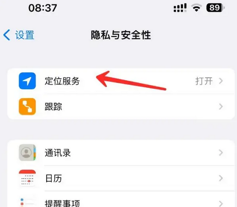 塘厦镇苹果客服中心分享iPhone 输入“发现石油”触发定位