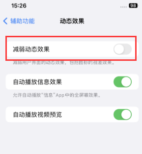 塘厦镇苹果售后维修点分享苹果iPhone如何隐藏dock栏 