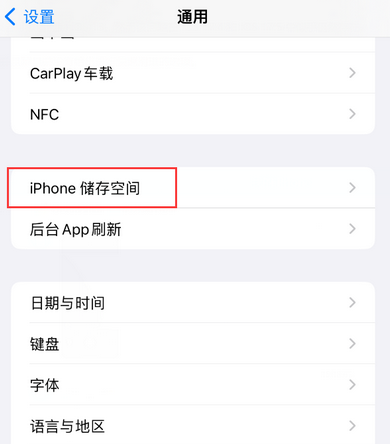 塘厦镇iPhone系统维修分享iPhone储存空间系统数据占用过大怎么修复 