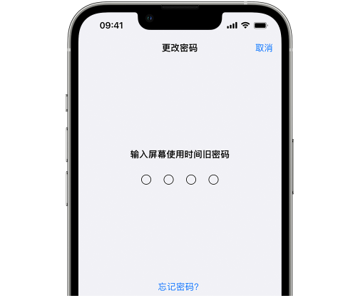 塘厦镇iPhone屏幕维修分享iPhone屏幕使用时间密码忘记了怎么办 