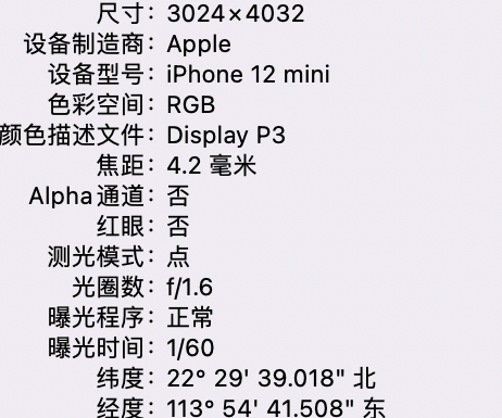 塘厦镇苹果15维修服务分享iPhone 15拍的照片太亮解决办法 