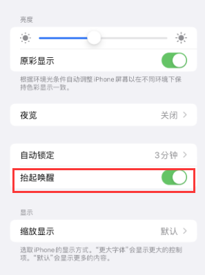 塘厦镇苹果授权维修站分享iPhone轻点无法唤醒怎么办