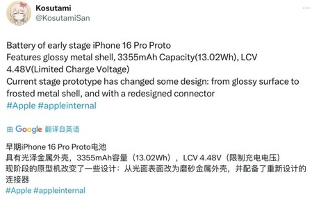 塘厦镇苹果16pro维修分享iPhone 16Pro电池容量怎么样