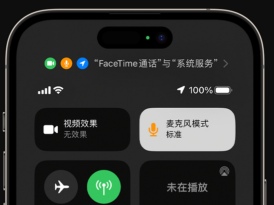 塘厦镇苹果授权维修网点分享iPhone在通话时让你的声音更清晰 