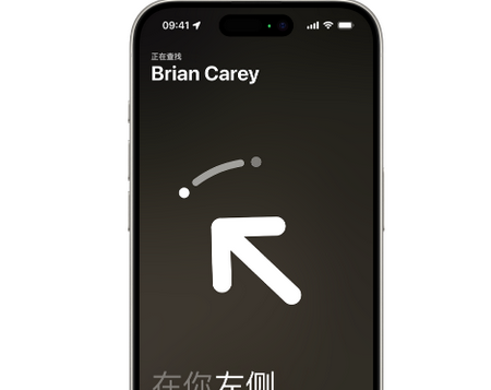 塘厦镇苹果15维修iPhone15使用“查找”与朋友见面