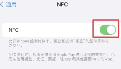 塘厦镇苹果维修服务分享iPhone15NFC功能开启方法 