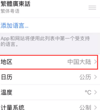 塘厦镇苹果无线网维修店分享iPhone无线局域网无法开启怎么办