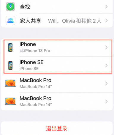 塘厦镇苹塘厦镇果维修网点分享iPhone如何查询序列号