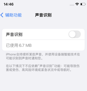 塘厦镇苹果锁屏维修分享iPhone锁屏时声音忽大忽小调整方法