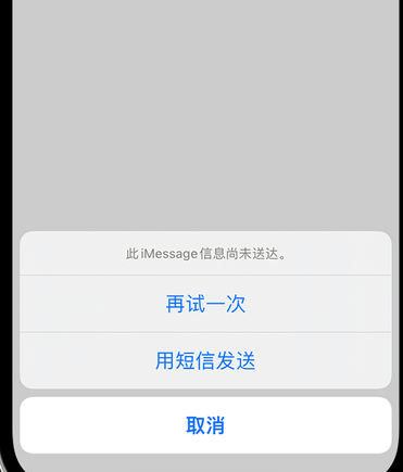 塘厦镇apple维修iPhone上无法正常发送iMessage信息