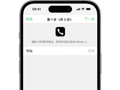 塘厦镇apple维修店分享如何通过iCloud网页查找iPhone位置