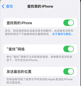 塘厦镇apple维修店分享如何通过iCloud网页查找iPhone位置