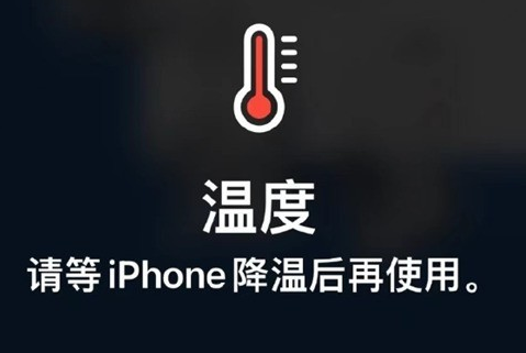 塘厦镇苹果维修站分享iPhone手机发烫严重怎么办 