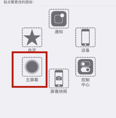 塘厦镇苹塘厦镇果维修网点分享iPhone快速返回上一级方法教程