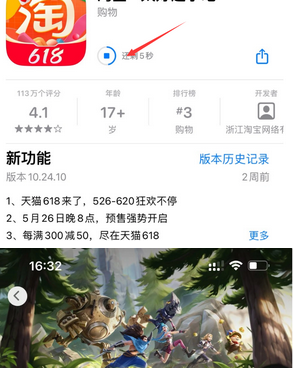 塘厦镇苹果维修站分享如何查看App Store软件下载剩余时间 