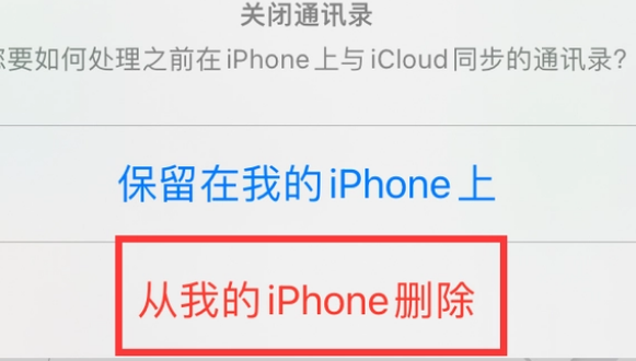 塘厦镇苹果14维修站分享iPhone14如何批量删除联系人