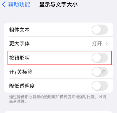 塘厦镇苹果换屏维修分享iPhone屏幕上出现方块按钮如何隐藏