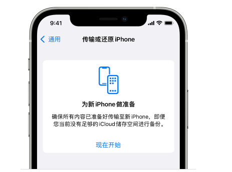 塘厦镇苹果14维修网点分享iPhone14如何增加iCloud临时免费空间