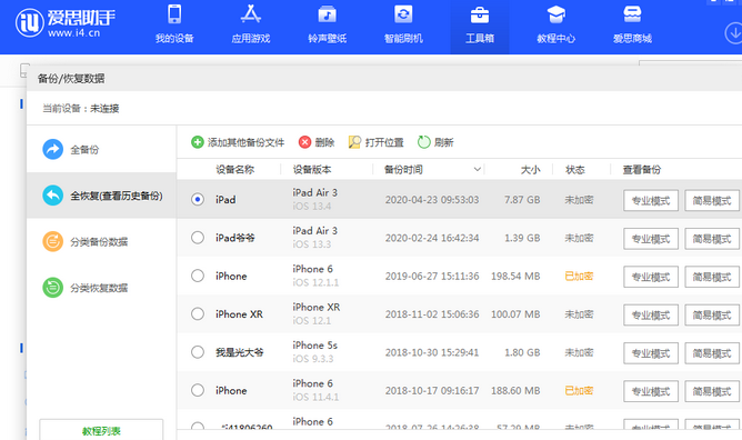 塘厦镇苹果14维修网点分享iPhone14如何增加iCloud临时免费空间