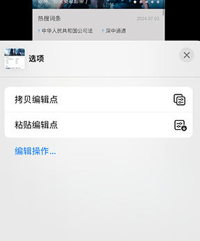 塘厦镇iPhone维修服务分享iPhone怎么批量修图