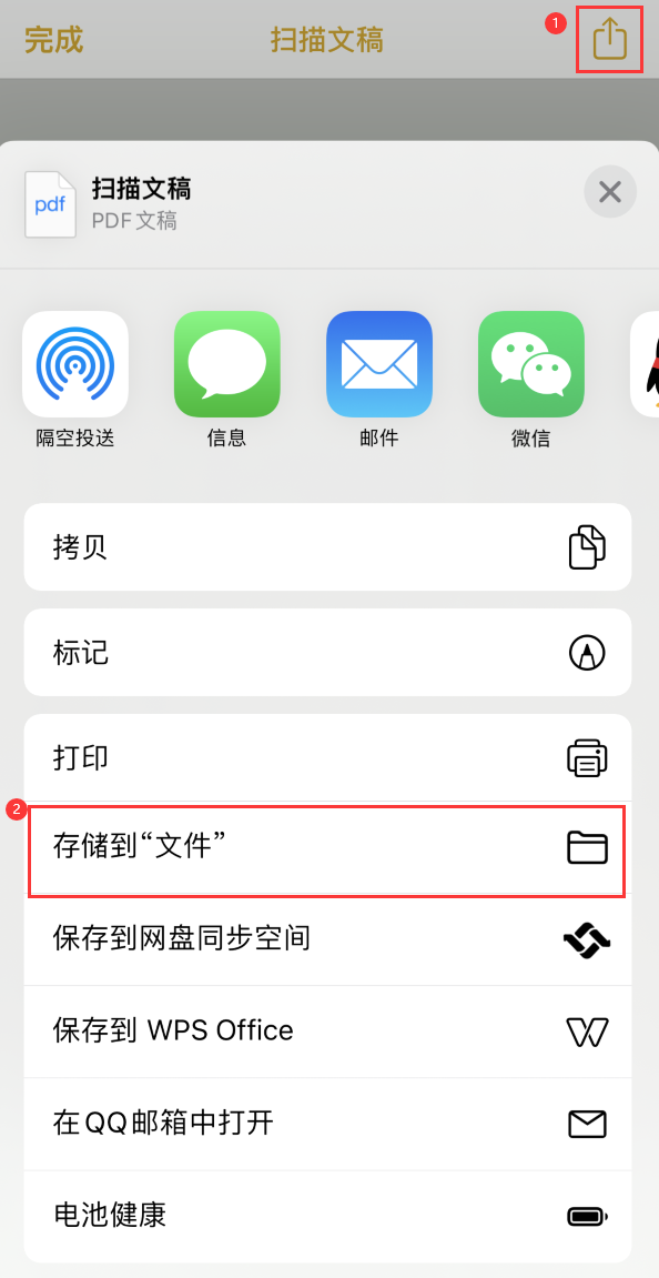 塘厦镇iPhone14维修站点分享苹果14通过手机将纸质文件转为电子档 