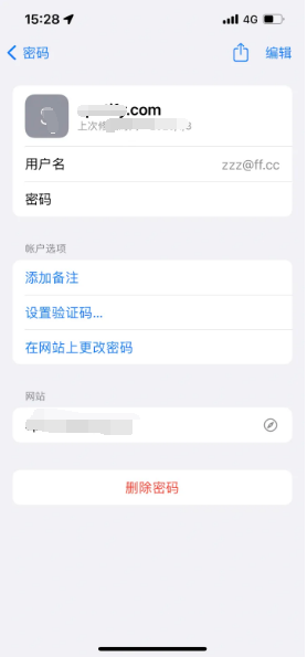 塘厦镇苹果14服务点分享iPhone14忘记APP密码快速找回方法 