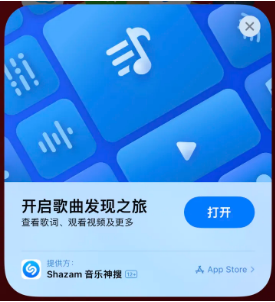 塘厦镇苹果14维修站分享iPhone14音乐识别功能使用方法 