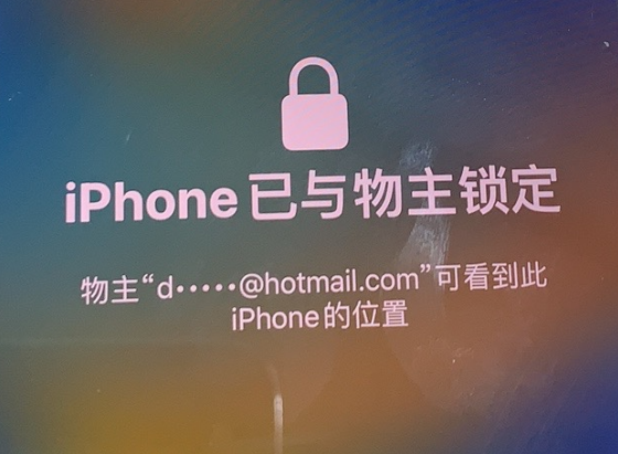 塘厦镇苹果维修分享iPhone登录别人的ID被远程锁了怎么办? 