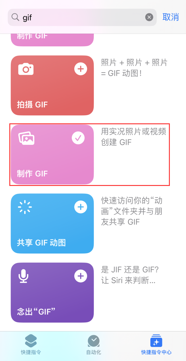 塘厦镇苹果手机维修分享iOS16小技巧:在iPhone上制作GIF图片 