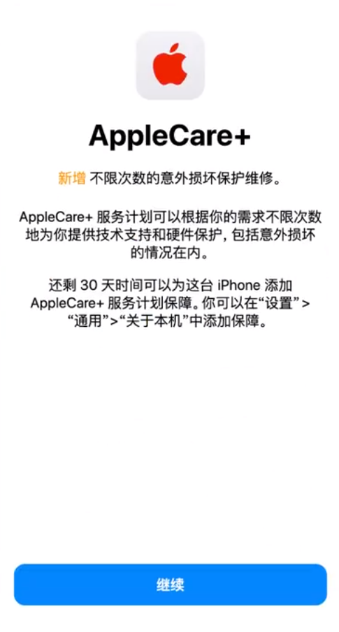 塘厦镇苹果手机维修分享:如何在iPhone上购买AppleCare+服务计划? 