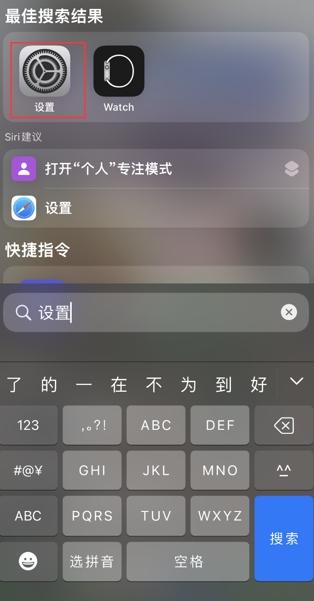 塘厦镇苹果手机维修分享：iPhone 找不到“设置”或“App Store”怎么办？ 