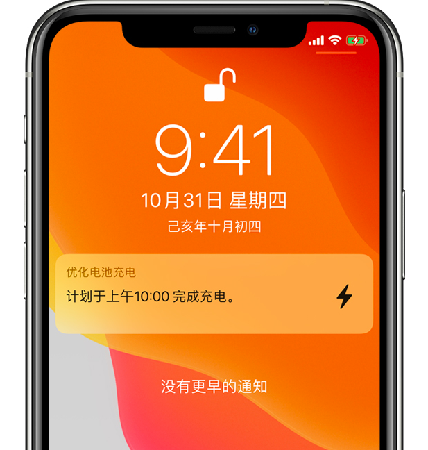 塘厦镇苹果手机维修分享iPhone 充不满电的原因 