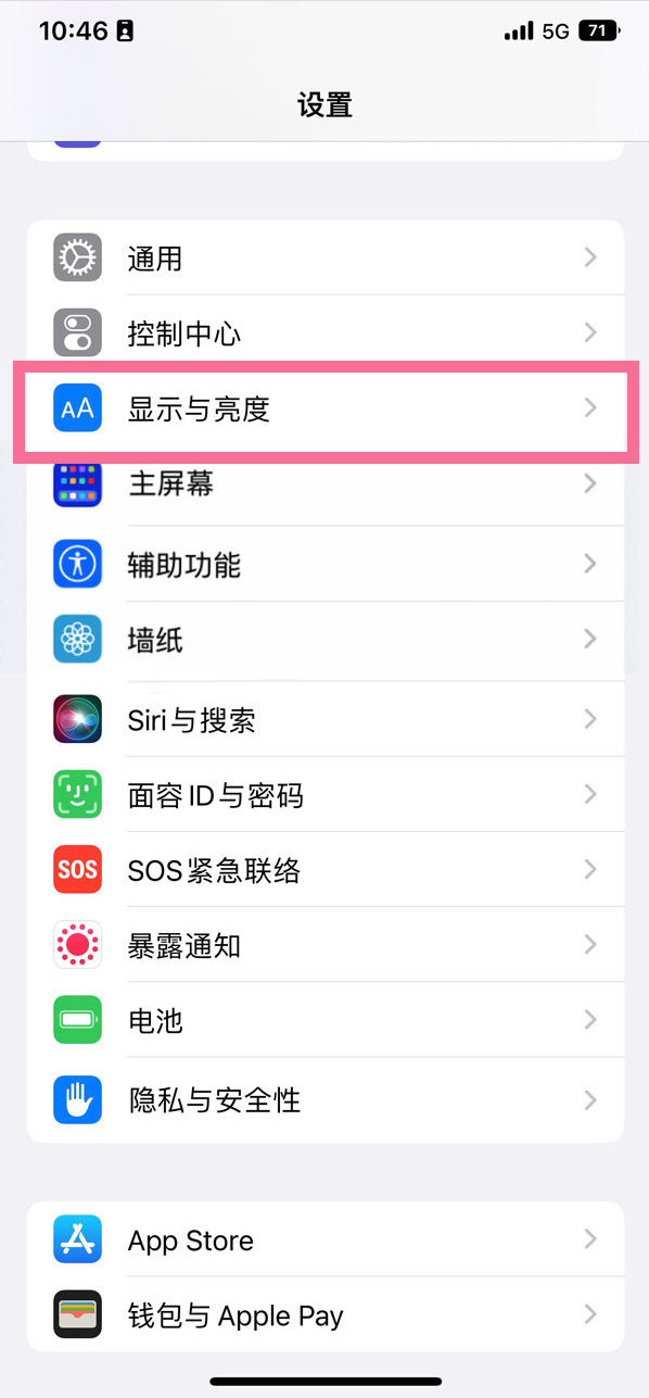 塘厦镇苹果14维修店分享iPhone14 plus如何设置护眼模式 