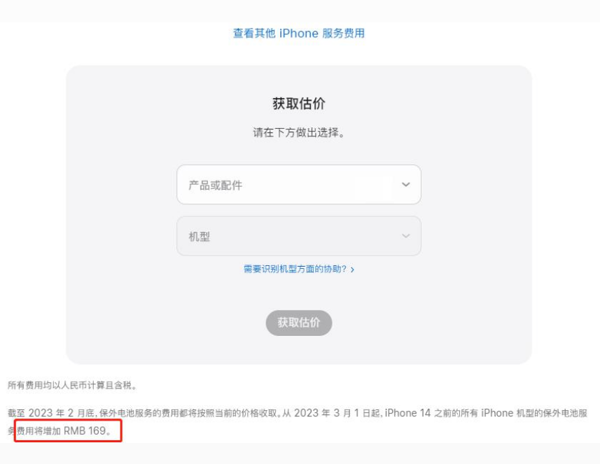 塘厦镇苹果手机维修分享建议旧iPhone机型赶紧去换电池 