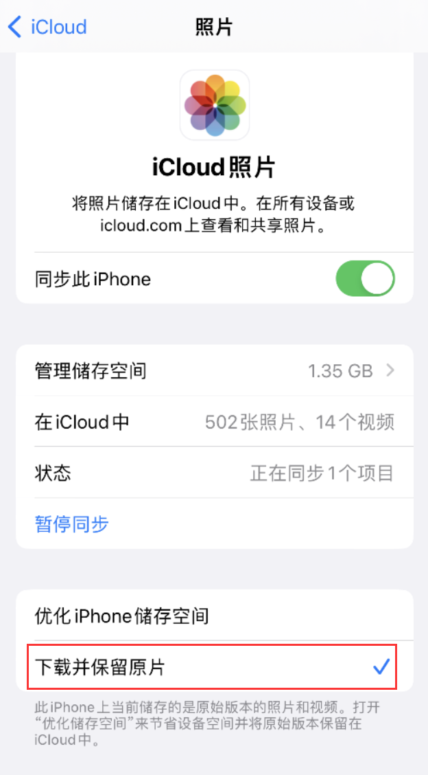 塘厦镇苹果手机维修分享iPhone 无法加载高质量照片怎么办 