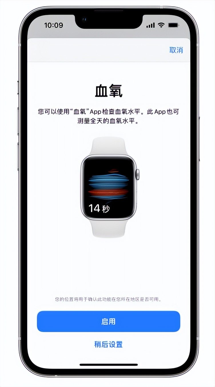 塘厦镇苹果14维修店分享使用iPhone 14 pro测血氧的方法 