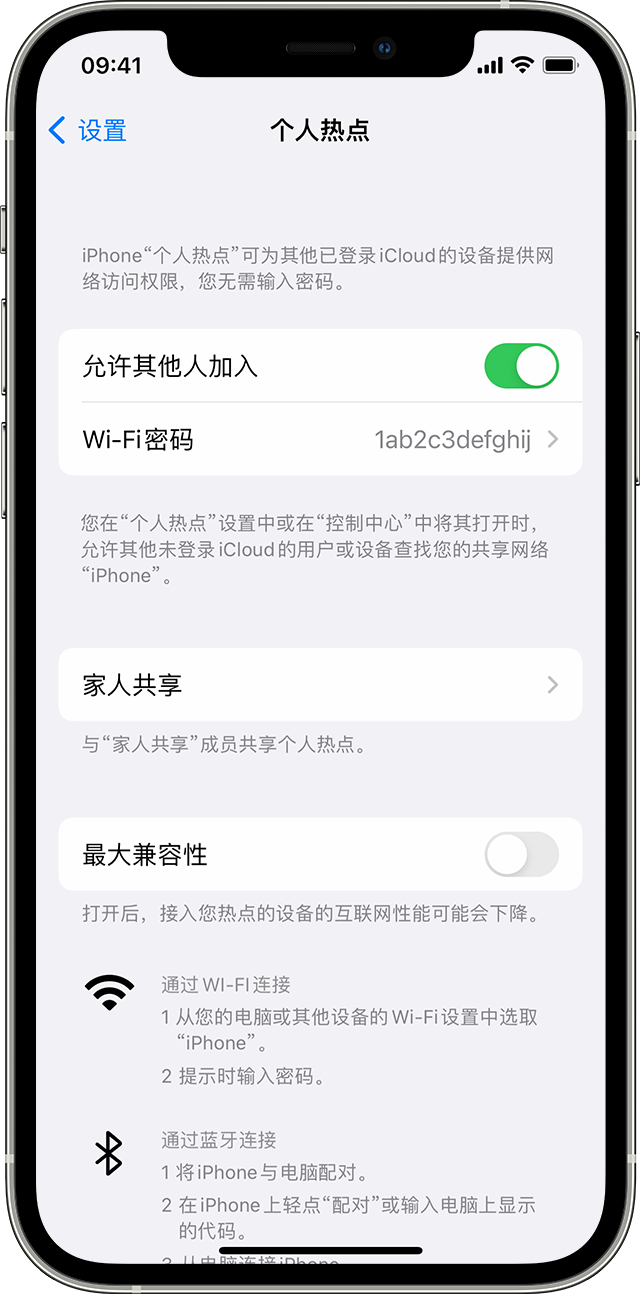 塘厦镇苹果14维修分享iPhone 14 机型无法开启或使用“个人热点”怎么办 