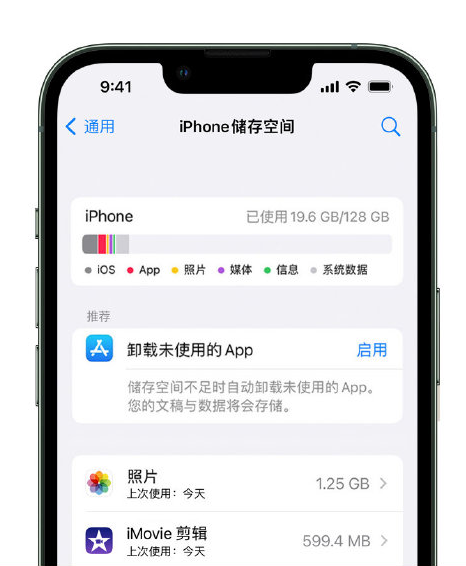 塘厦镇苹果14维修店分享管理 iPhone 14 机型储存空间的方法 