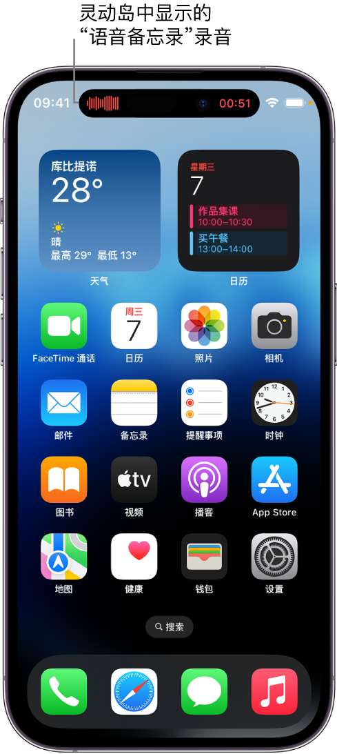 塘厦镇苹果14维修分享在 iPhone 14 Pro 机型中查看灵动岛活动和进行操作 