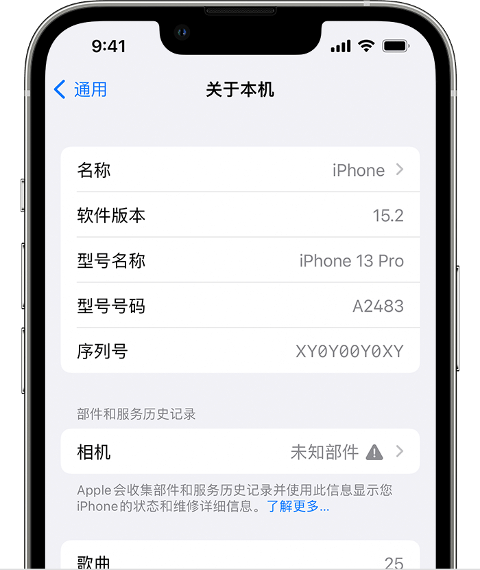 塘厦镇苹果维修分享iPhone 出现提示相机“未知部件”是什么原因？ 