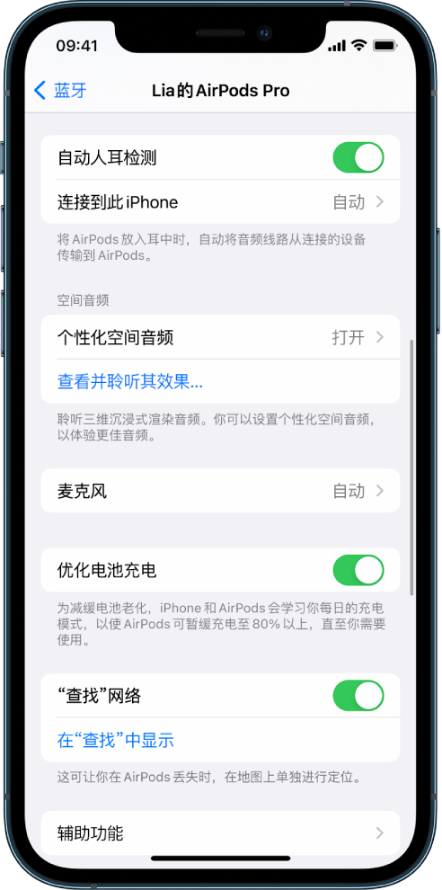 塘厦镇苹果手机维修分享如何通过 iPhone “查找”功能定位 AirPods 