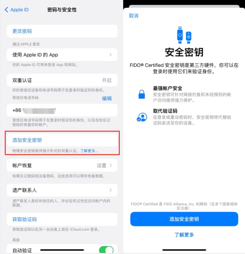 塘厦镇苹果服务网点分享物理安全密钥有什么用？iOS 16.3新增支持物理安全密钥会更安全吗？ 