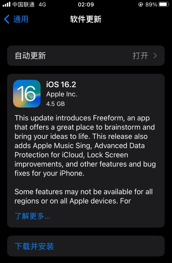 塘厦镇苹果服务网点分享为什么说iOS 16.2 RC版非常值得更新 