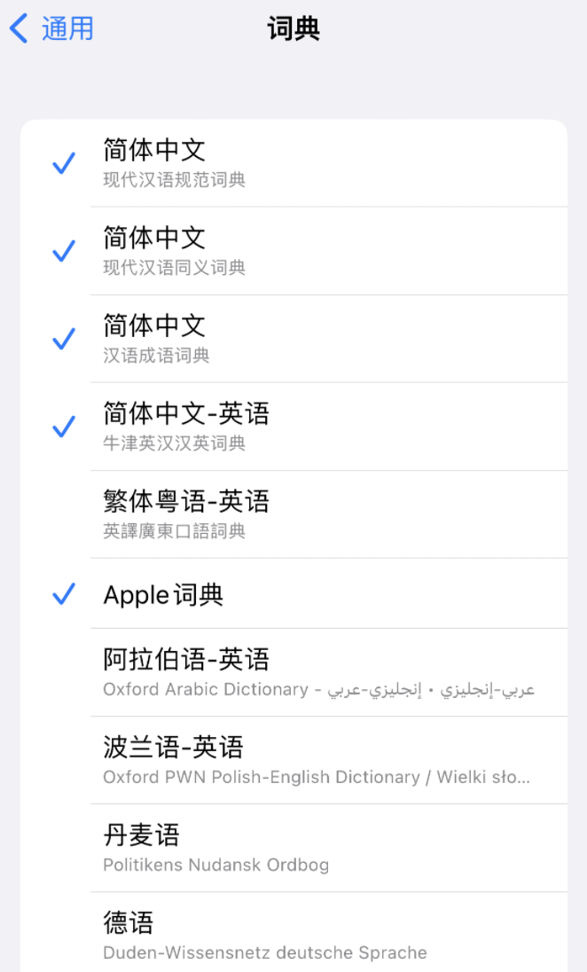 塘厦镇苹果14维修分享 iPhone 14 系列使用技巧：灵活运用“搜索”功能 