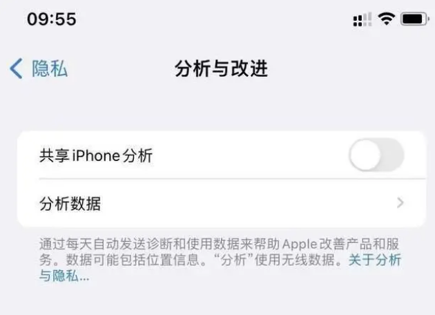 塘厦镇苹果手机维修分享iPhone如何关闭隐私追踪 