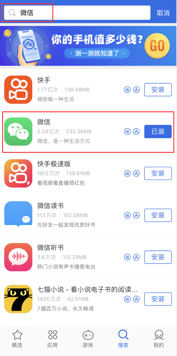 塘厦镇苹果手机维修分享苹果手机历史版本的应用在哪里下载 