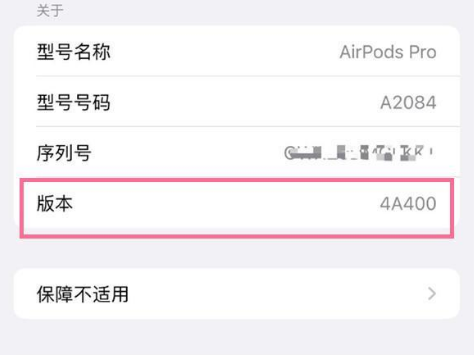 塘厦镇苹果手机维修分享AirPods pro固件安装方法 