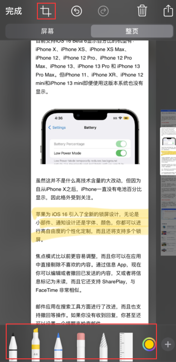塘厦镇苹果手机维修分享小技巧：在 iPhone 上给截屏图片做标记 