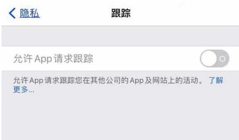 塘厦镇苹果13维修分享使用iPhone13时如何保护自己的隐私 